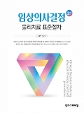 Isbn# is : 8960699829