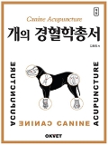 Isbn# is : 8993439915
