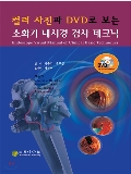 Isbn# is : 8995849339